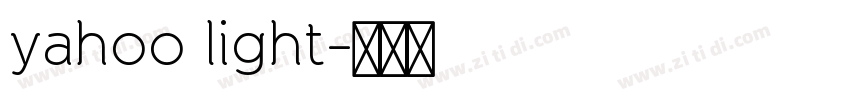 yahoo light字体转换